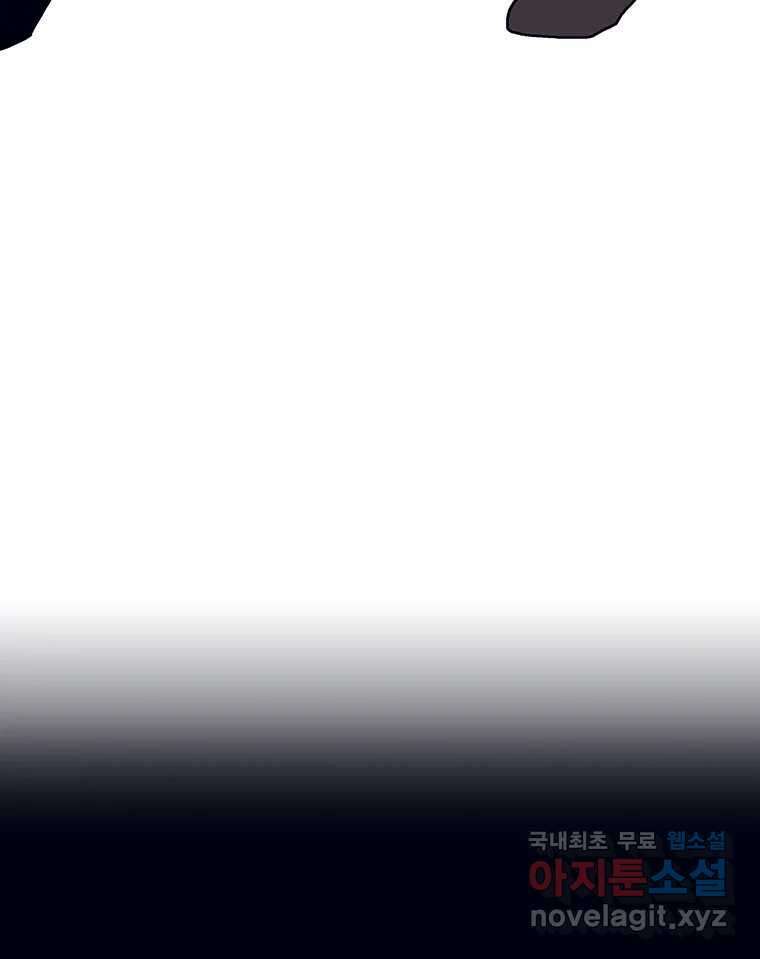 뇌명의 하라 44화 결국은 너야 12