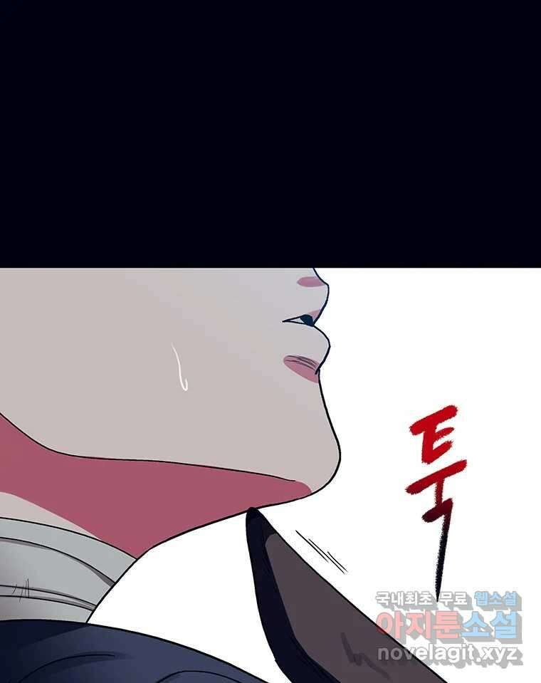 뇌명의 하라 44화 결국은 너야 13