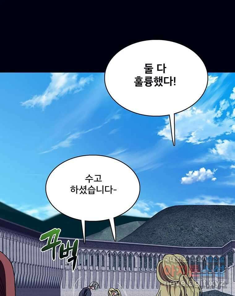 뇌명의 하라 44화 결국은 너야 15