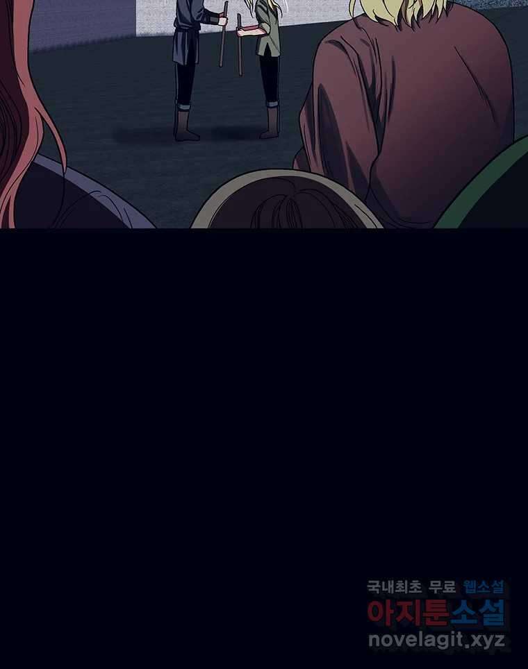 뇌명의 하라 44화 결국은 너야 16