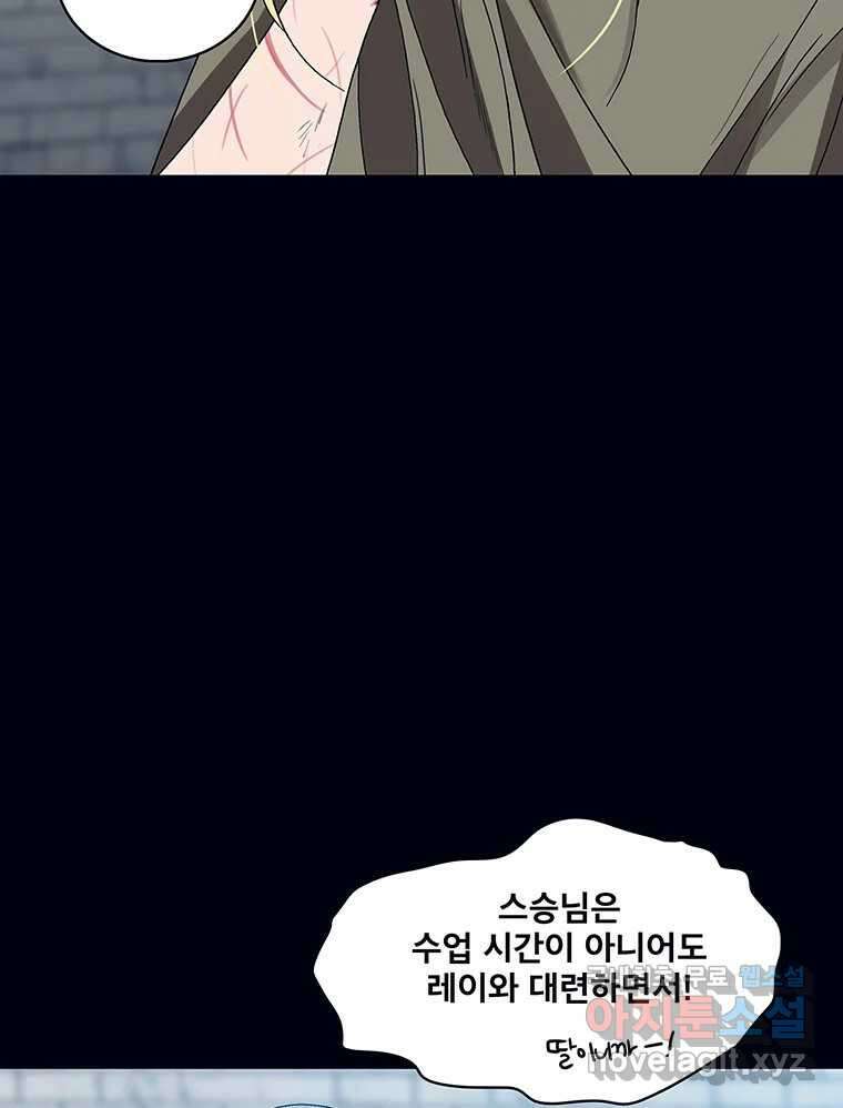 뇌명의 하라 44화 결국은 너야 18