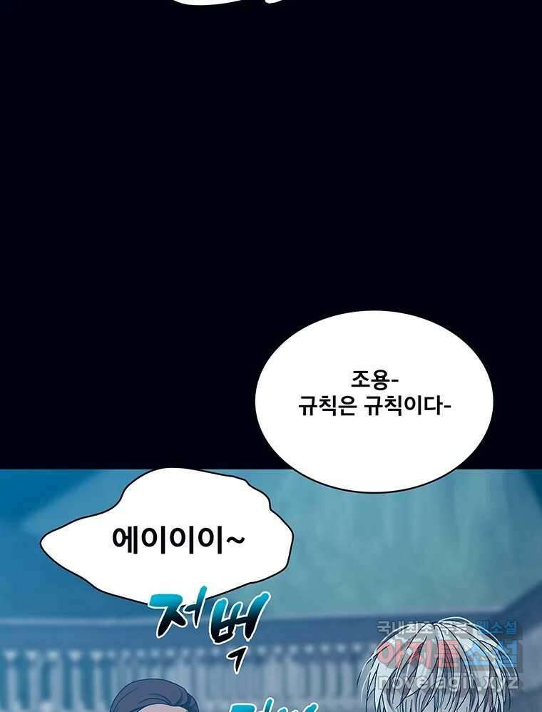 뇌명의 하라 44화 결국은 너야 20