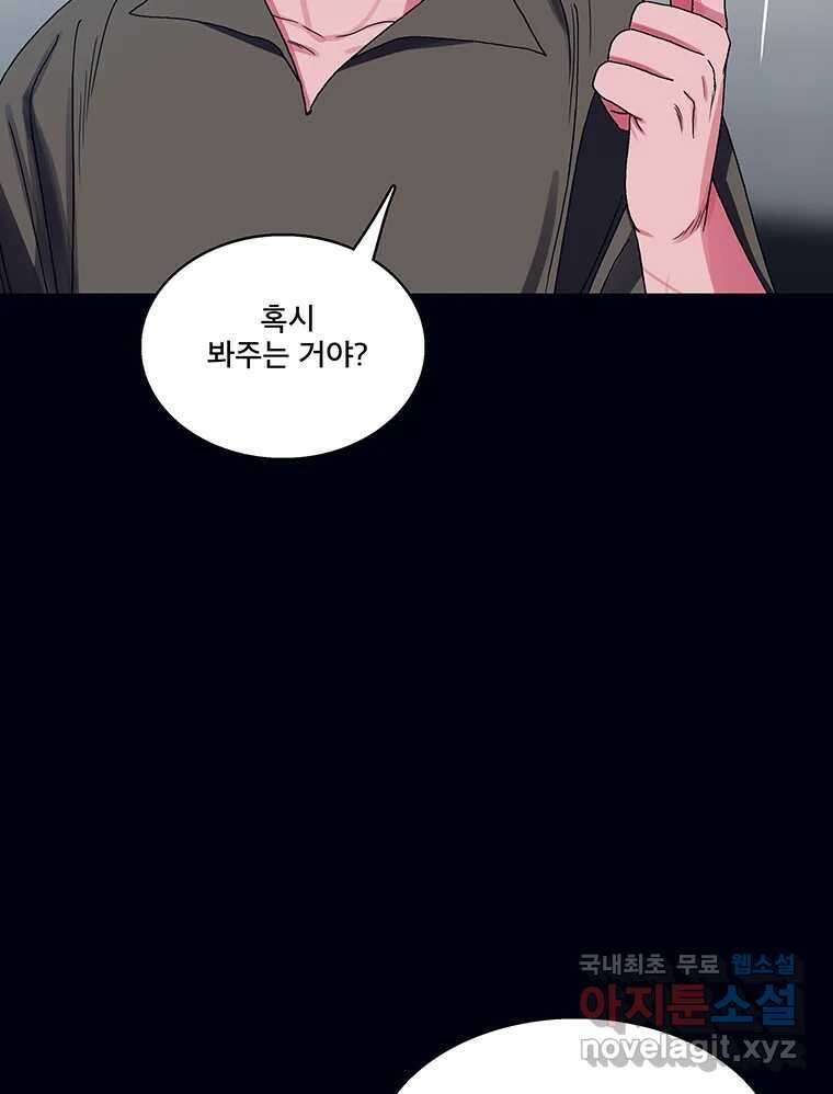 뇌명의 하라 44화 결국은 너야 23