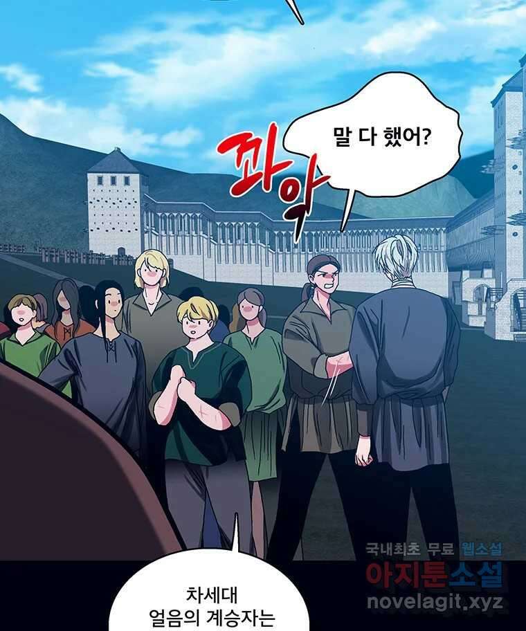 뇌명의 하라 44화 결국은 너야 26
