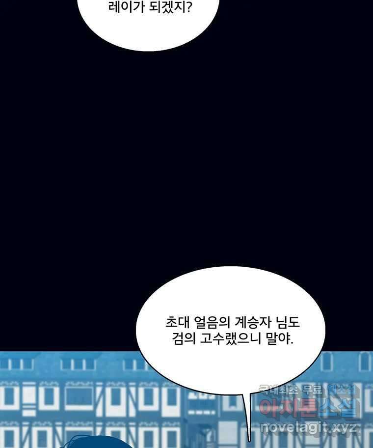 뇌명의 하라 44화 결국은 너야 27