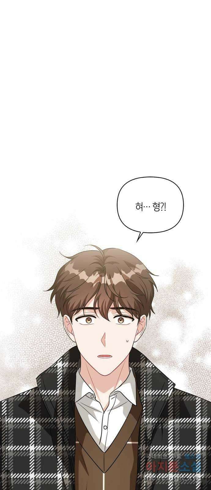 그 남자의 은밀한 하루 53화 1