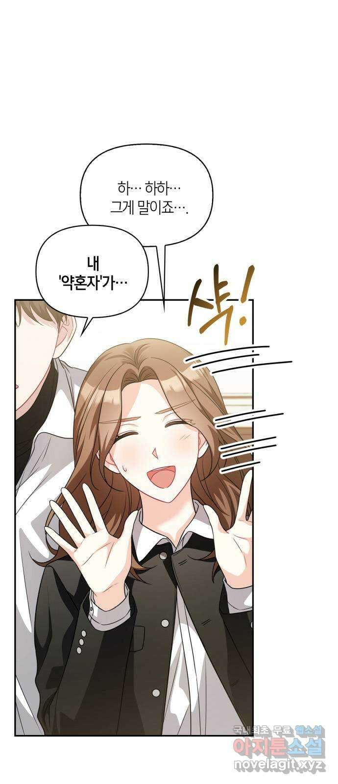 그 남자의 은밀한 하루 53화 3