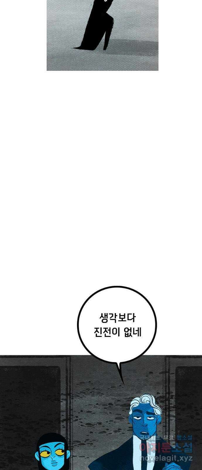 로어 올림푸스 250화 무모한 짓 7
