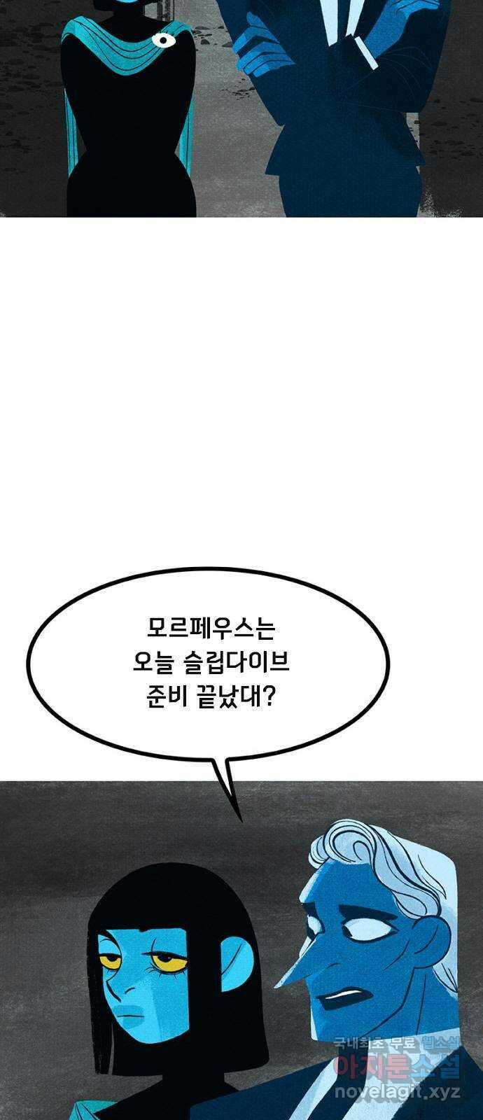 로어 올림푸스 250화 무모한 짓 8