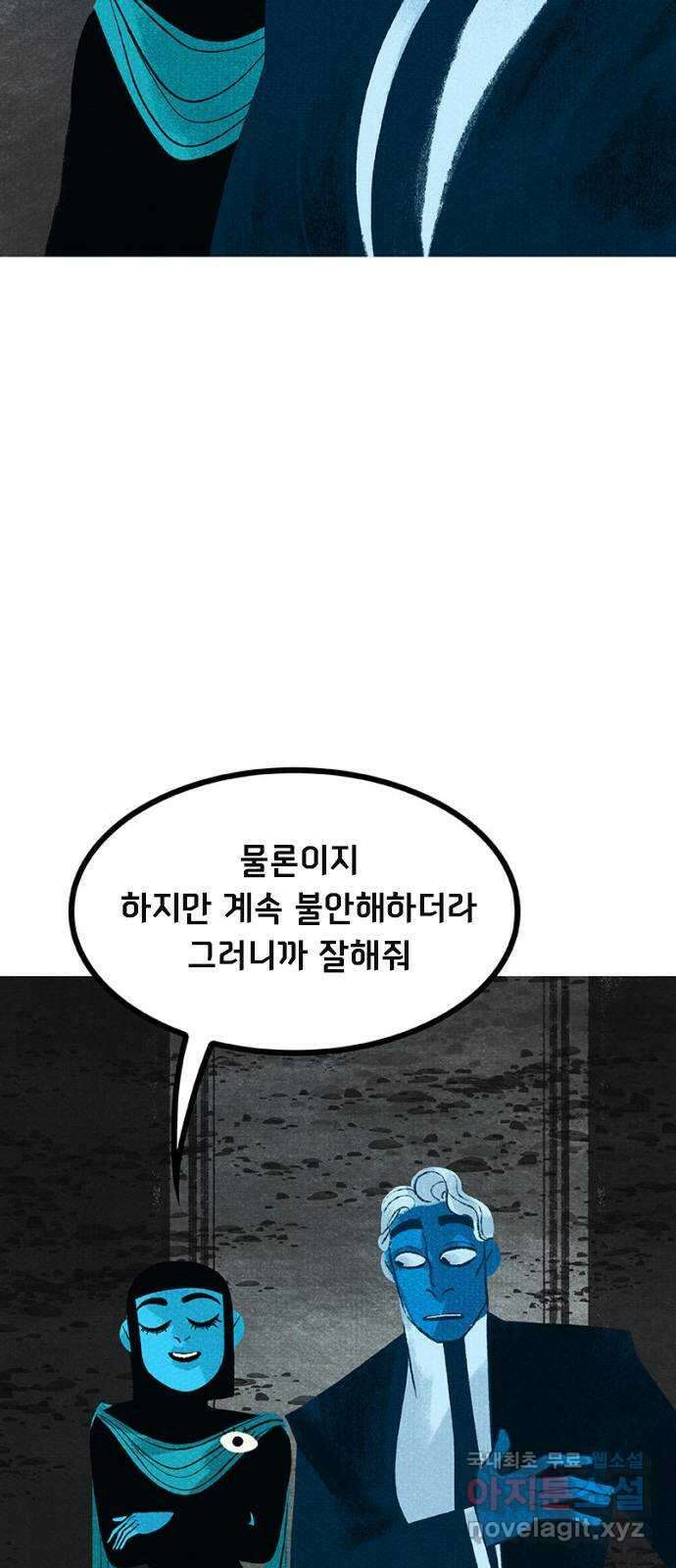 로어 올림푸스 250화 무모한 짓 9