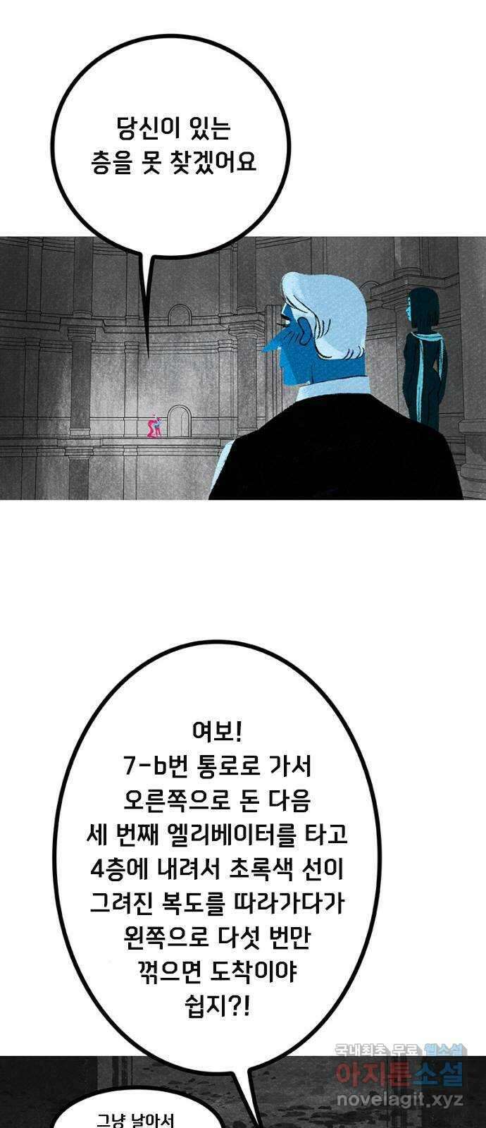 로어 올림푸스 250화 무모한 짓 13