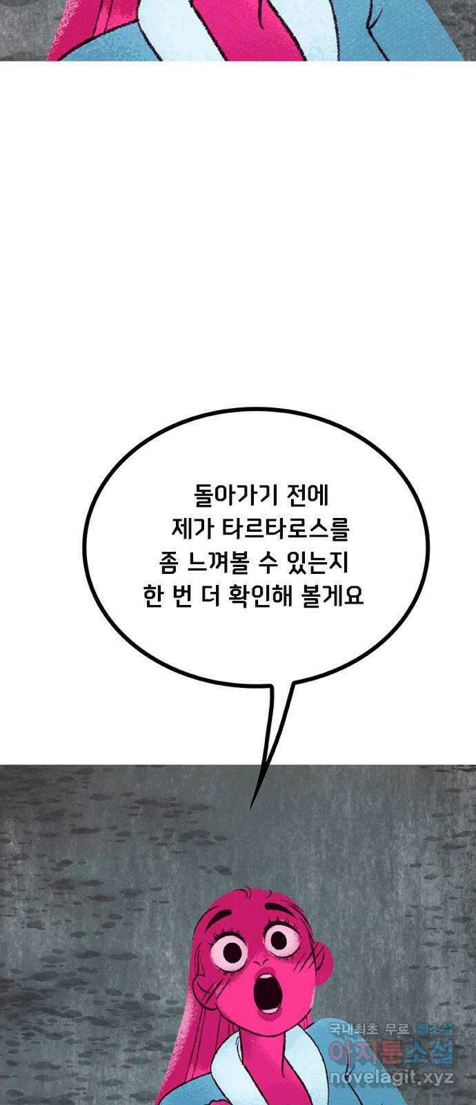 로어 올림푸스 250화 무모한 짓 15