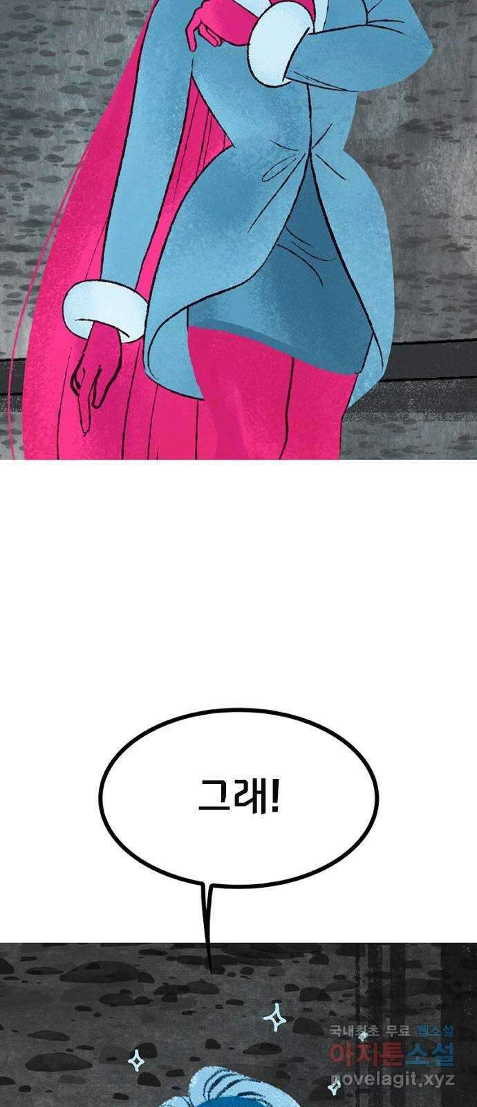 로어 올림푸스 250화 무모한 짓 16