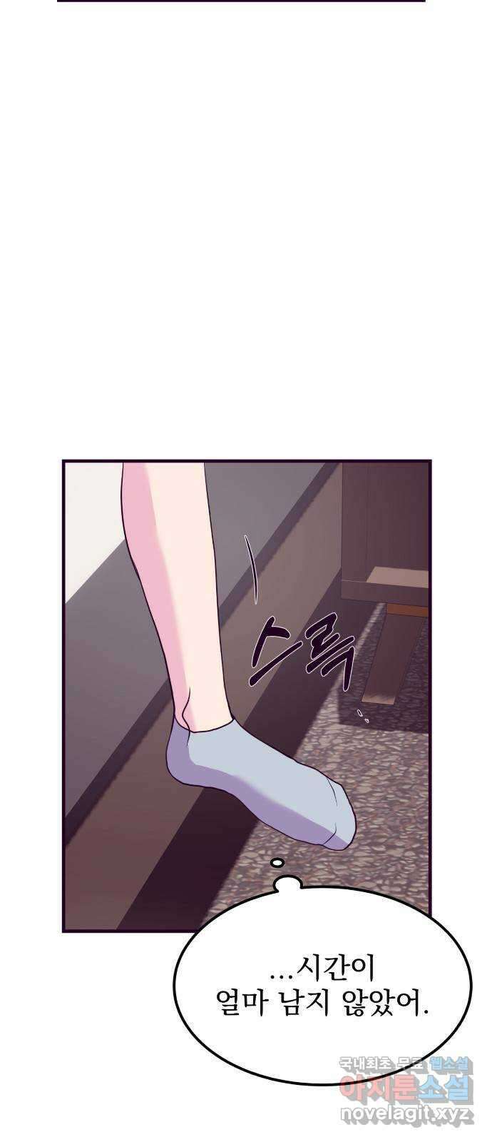이런 미친 엔딩 42화 2