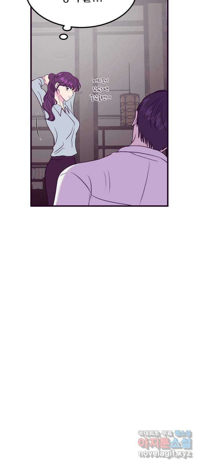이런 미친 엔딩 42화 4
