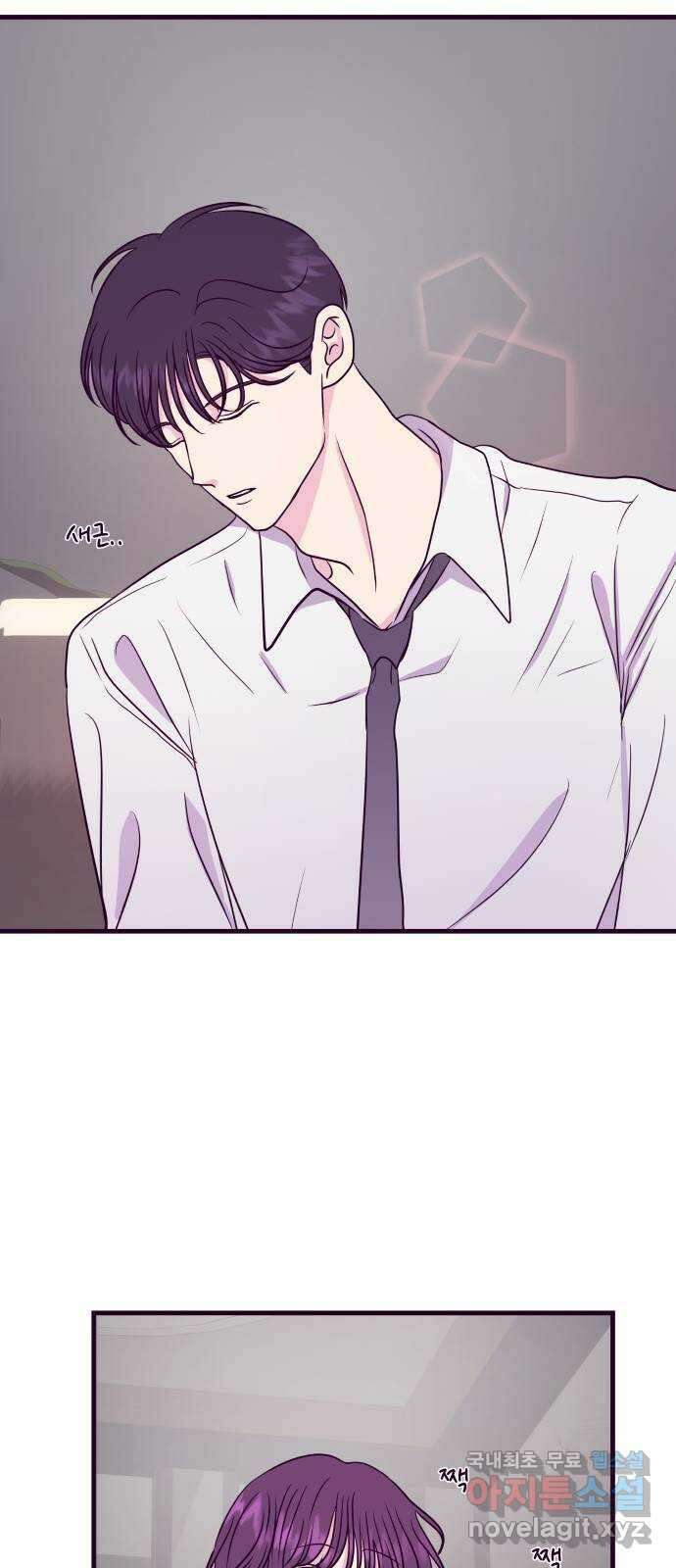 이런 미친 엔딩 42화 6