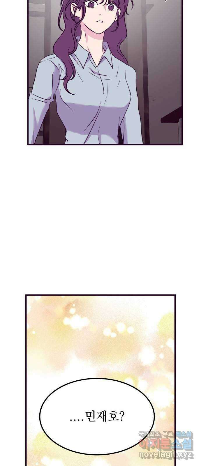 이런 미친 엔딩 42화 7