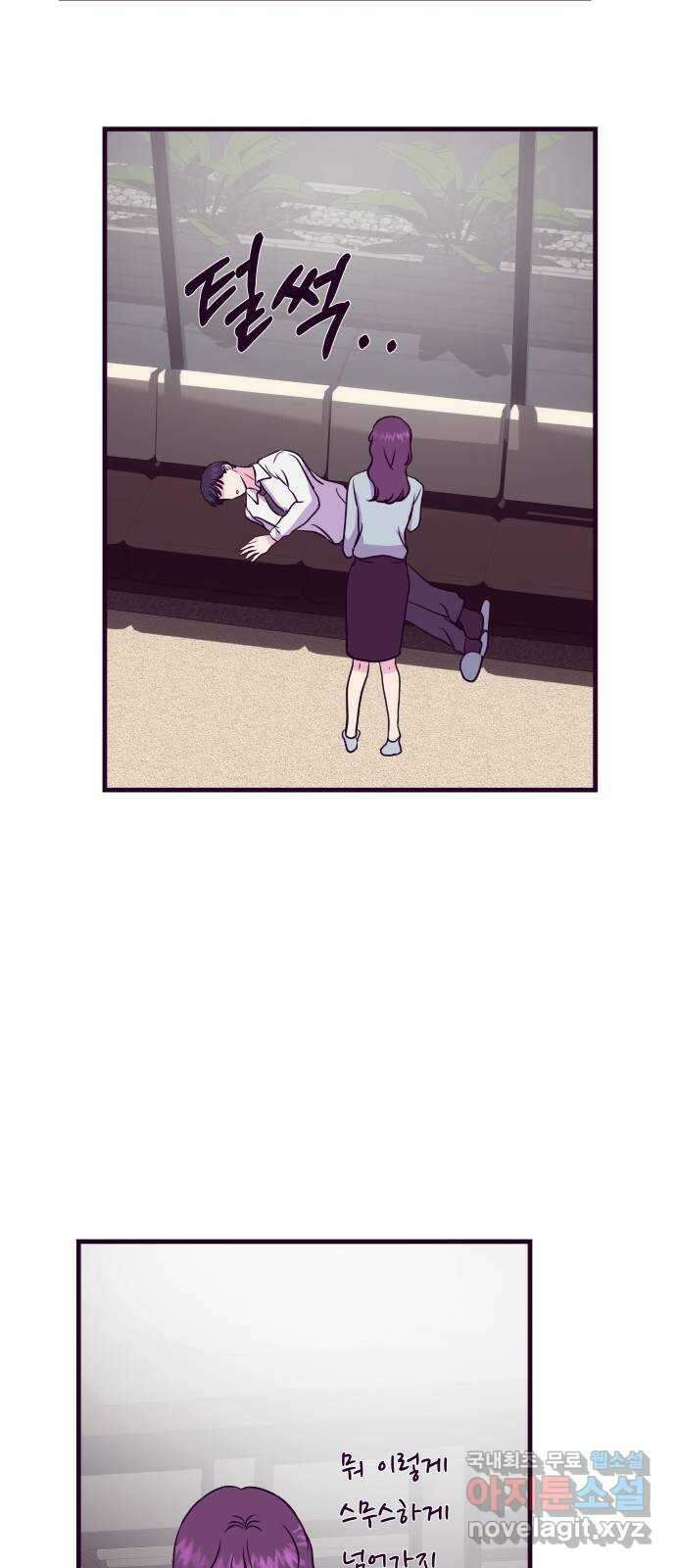 이런 미친 엔딩 42화 11