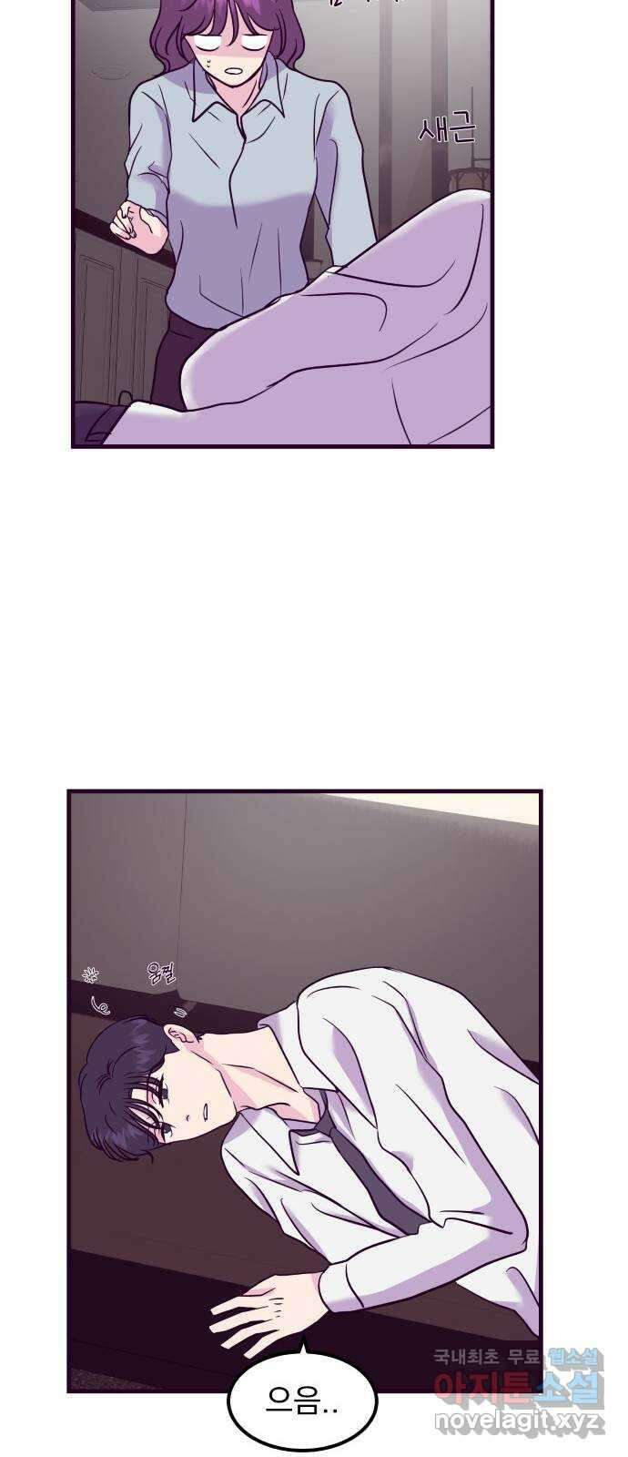 이런 미친 엔딩 42화 12