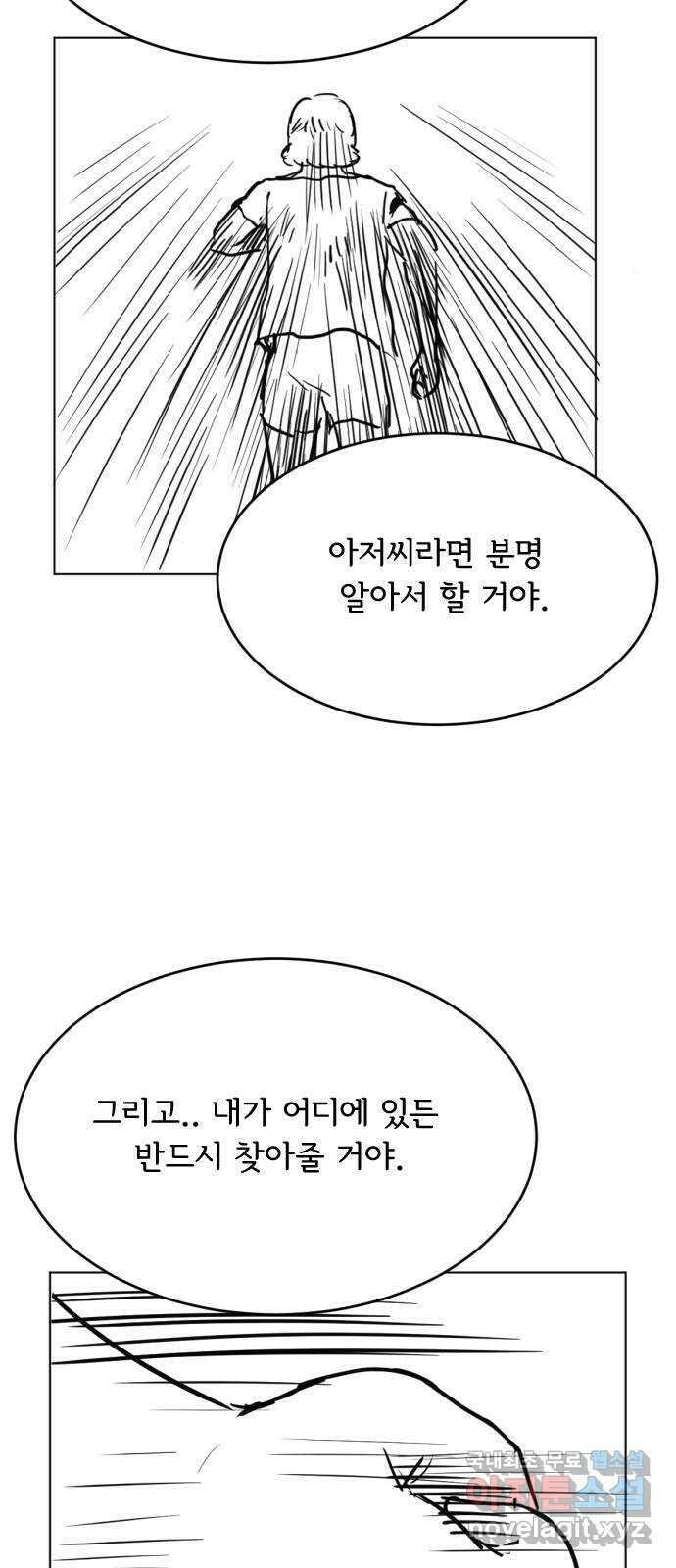 헤수스 - 케찰코아틀 36화 3