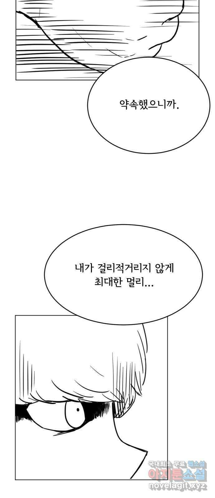 헤수스 - 케찰코아틀 36화 4