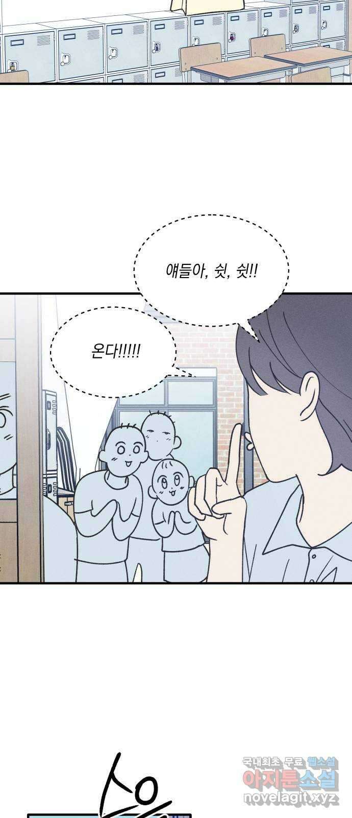 남사친의 법칙 23화 11