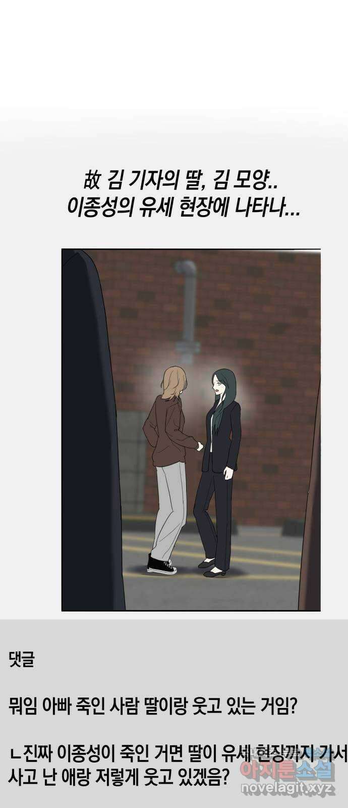 킬링대디 20화 1