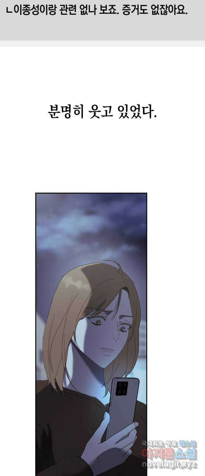 킬링대디 20화 2