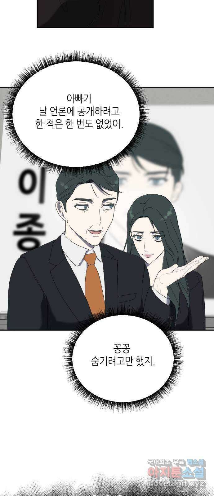 킬링대디 20화 3