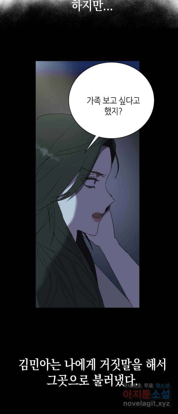 킬링대디 20화 4