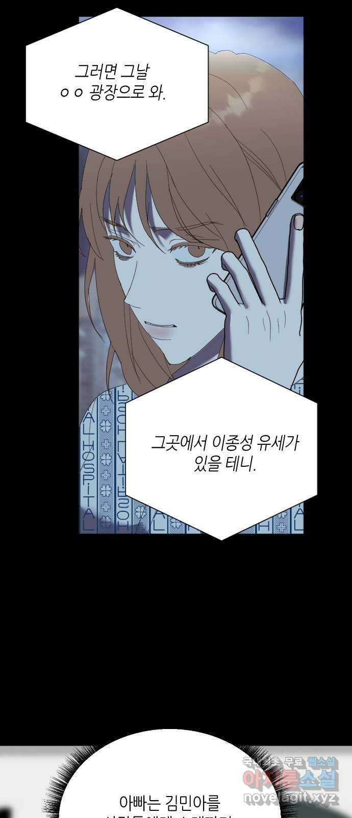 킬링대디 20화 5