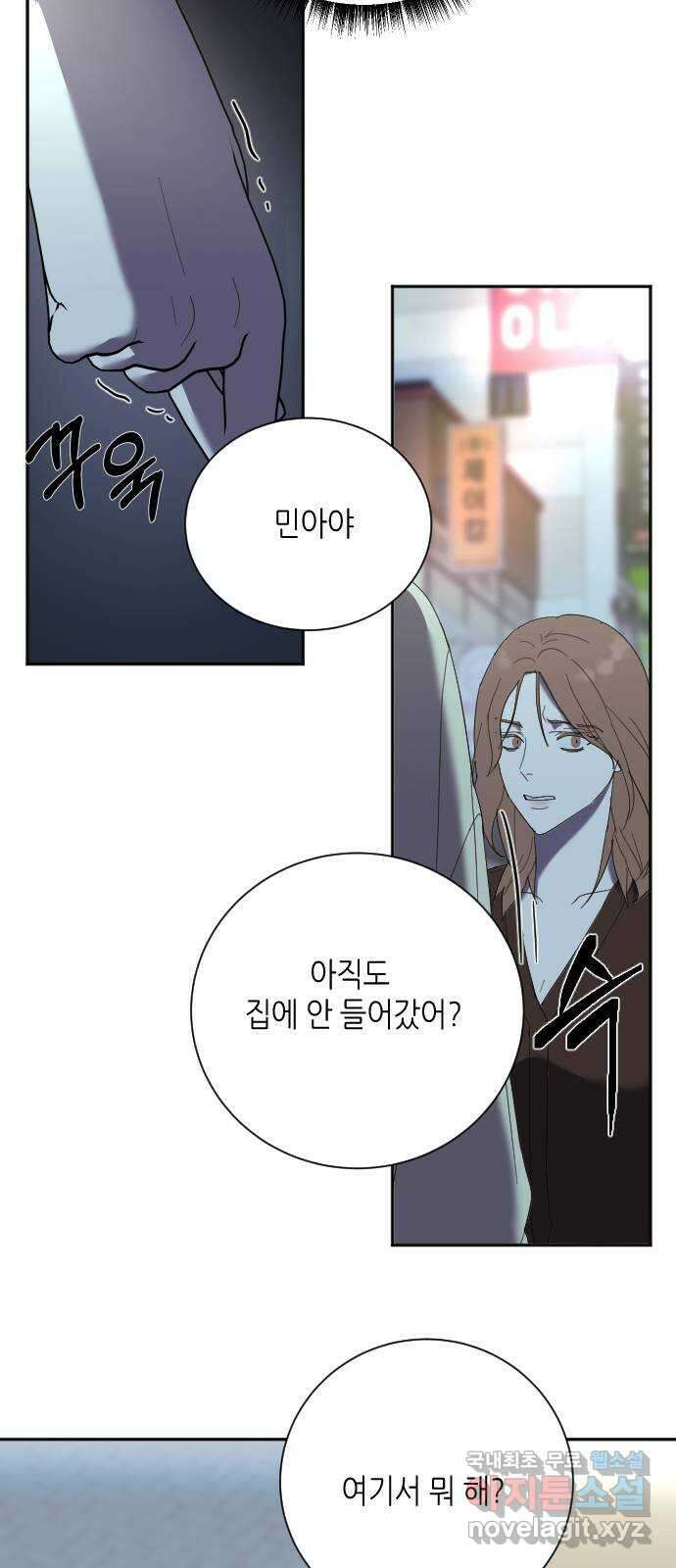 킬링대디 20화 7
