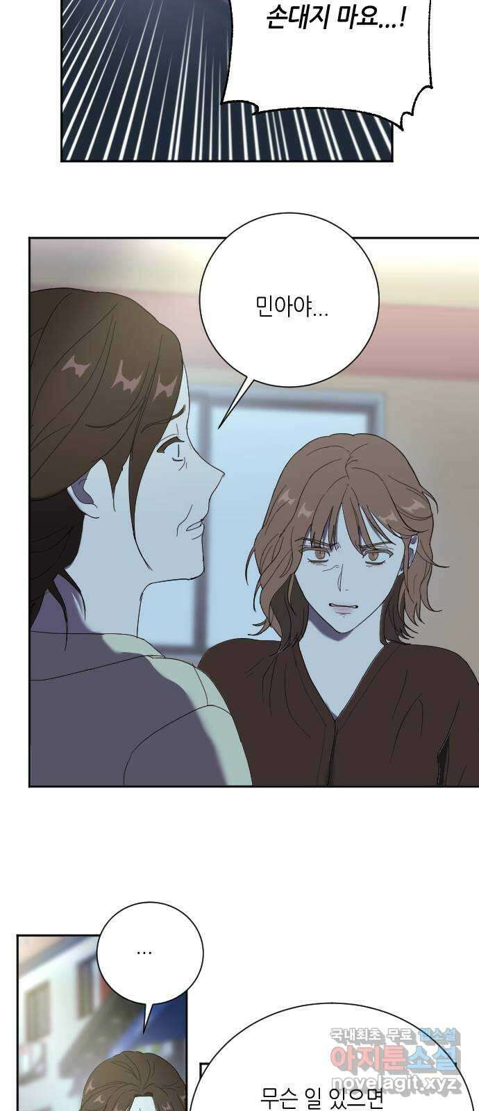 킬링대디 20화 9