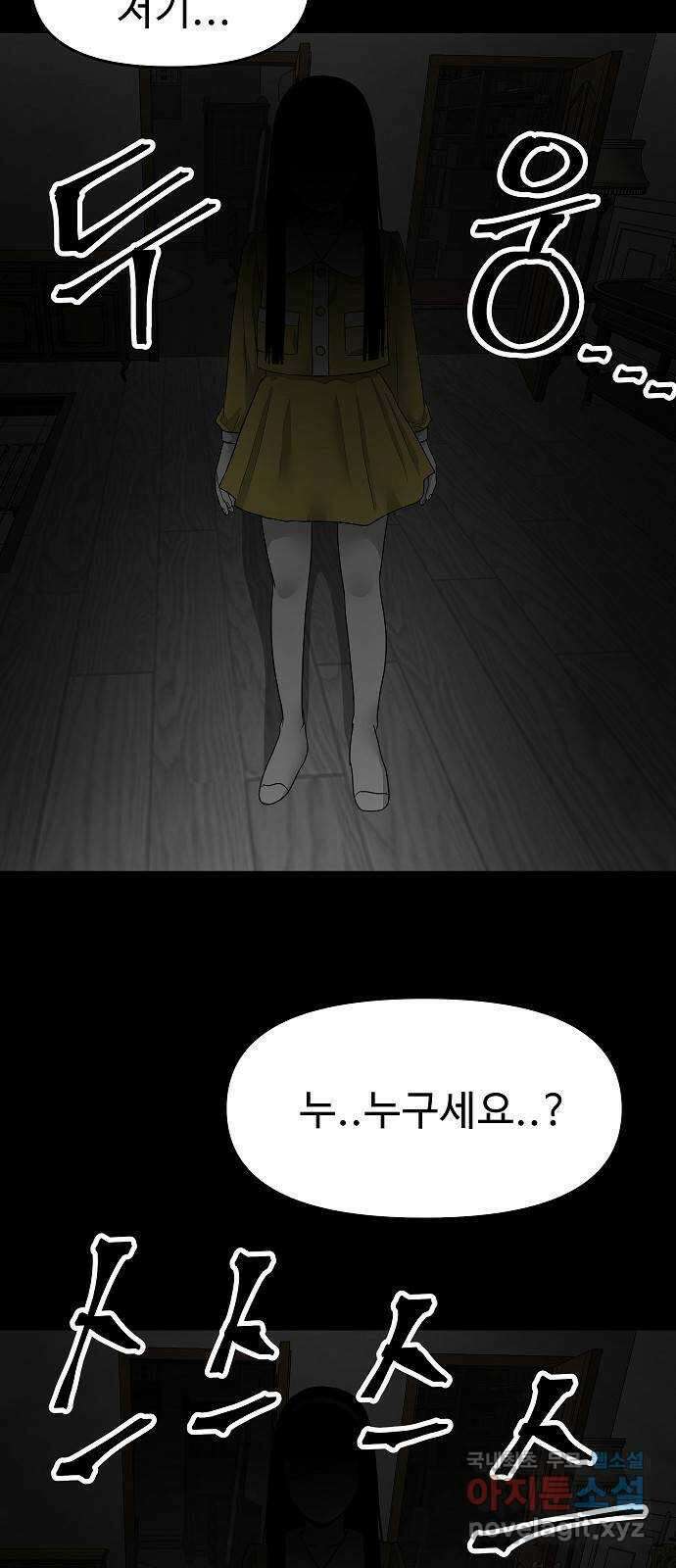 두꺼비집 19화 : 귀신이랑 악마 2