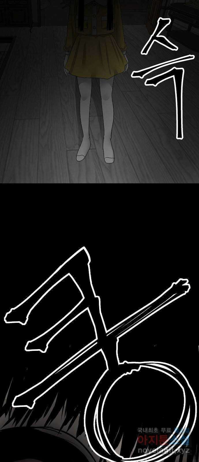 두꺼비집 19화 : 귀신이랑 악마 3