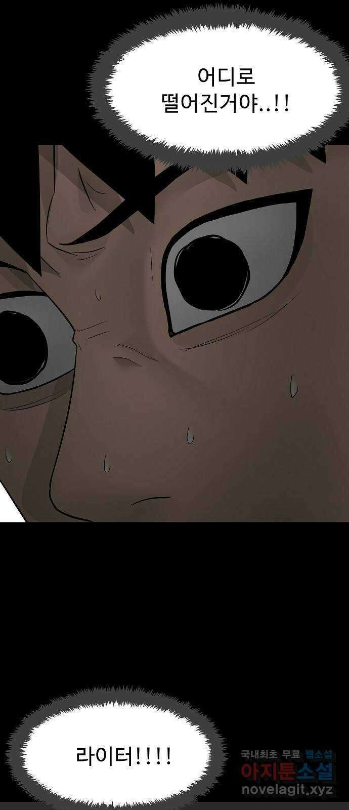 두꺼비집 19화 : 귀신이랑 악마 8
