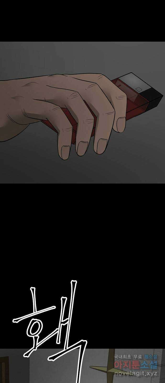 두꺼비집 19화 : 귀신이랑 악마 10