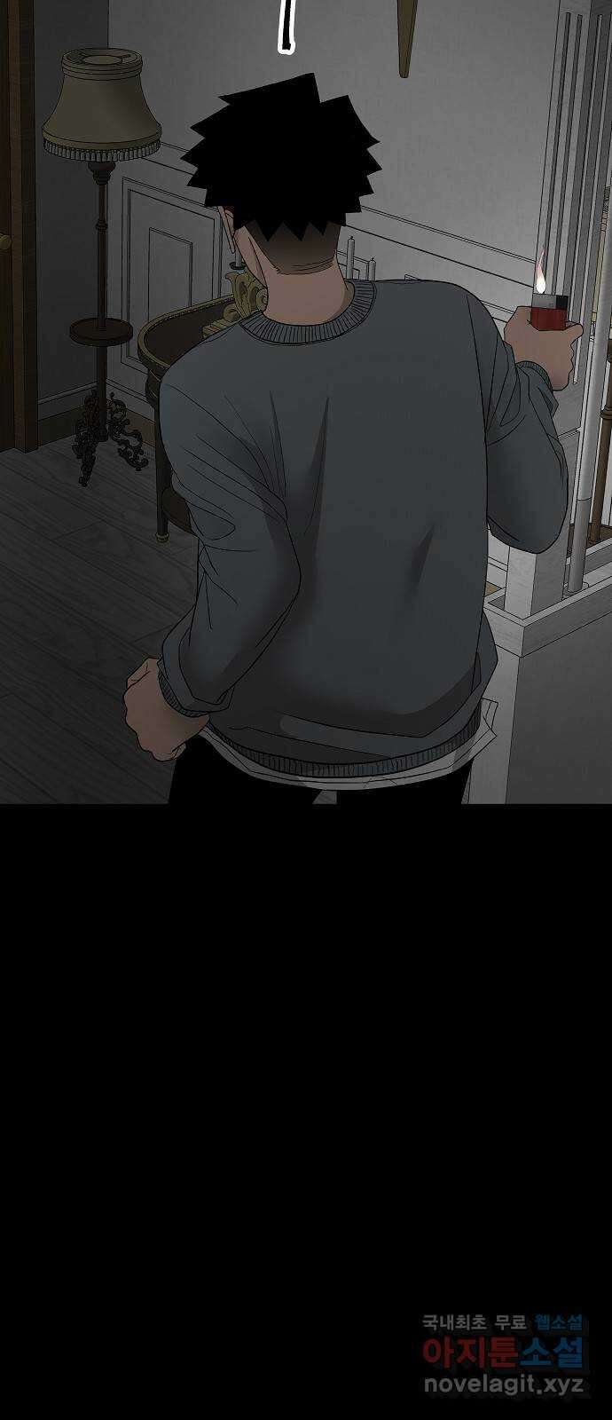 두꺼비집 19화 : 귀신이랑 악마 11