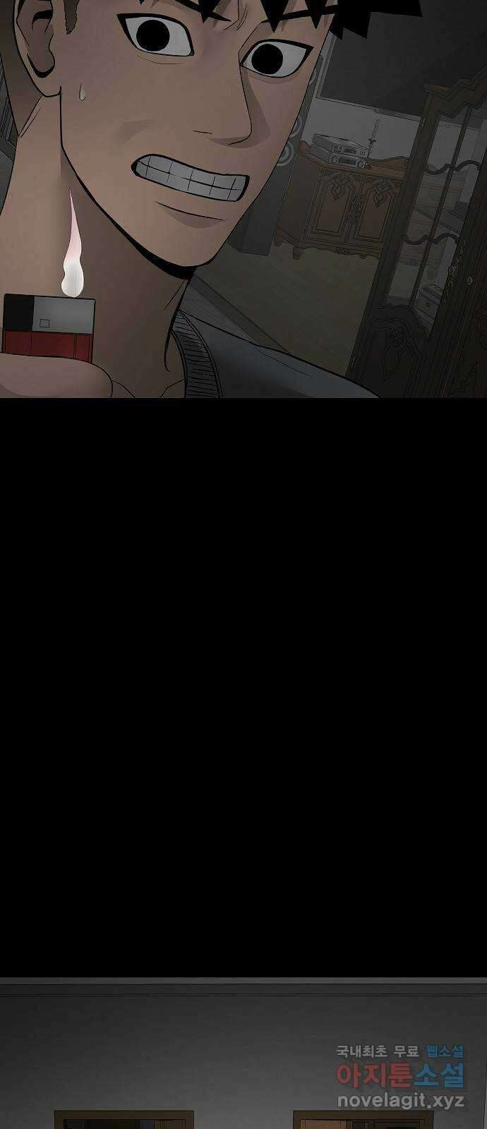 두꺼비집 19화 : 귀신이랑 악마 13