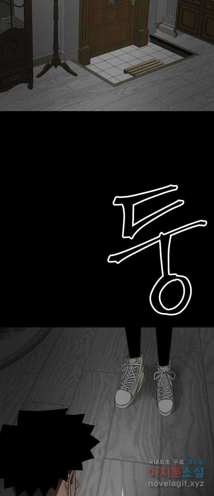 두꺼비집 19화 : 귀신이랑 악마 15