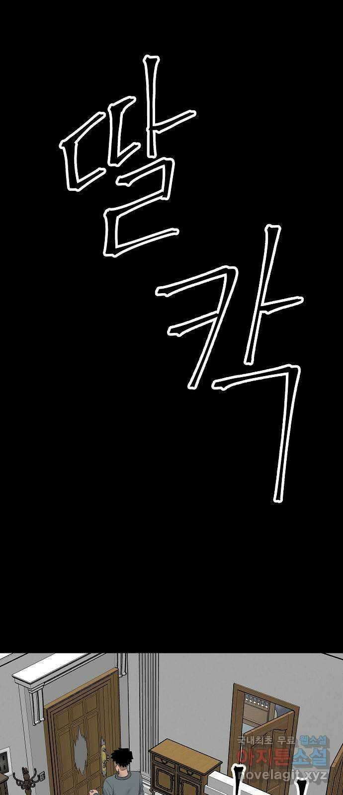 두꺼비집 19화 : 귀신이랑 악마 19