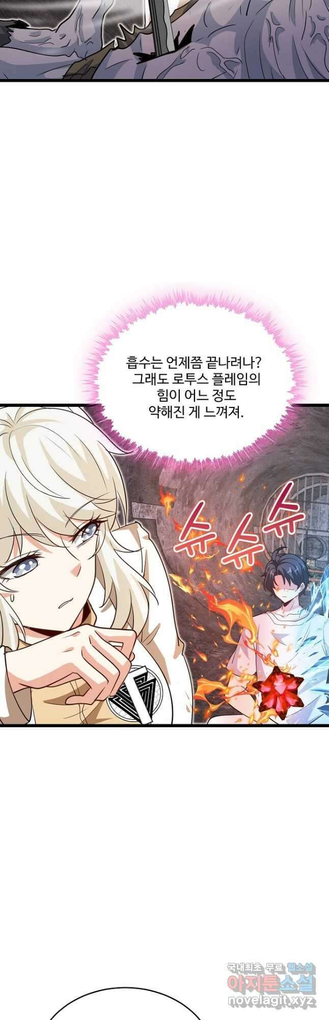신급으로 레벨업! 96화 3