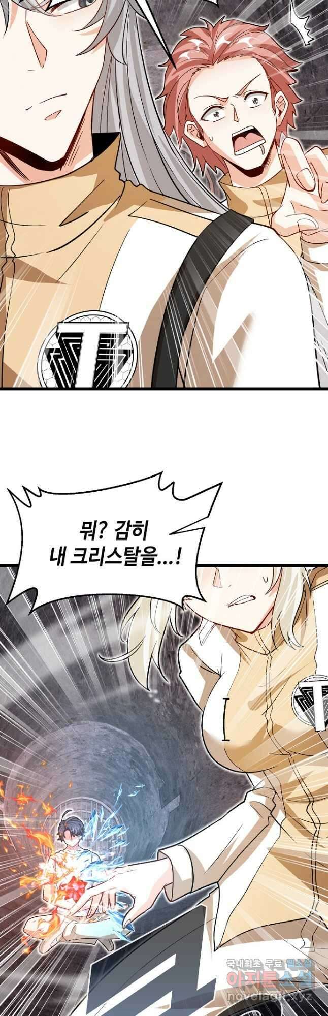 신급으로 레벨업! 96화 6