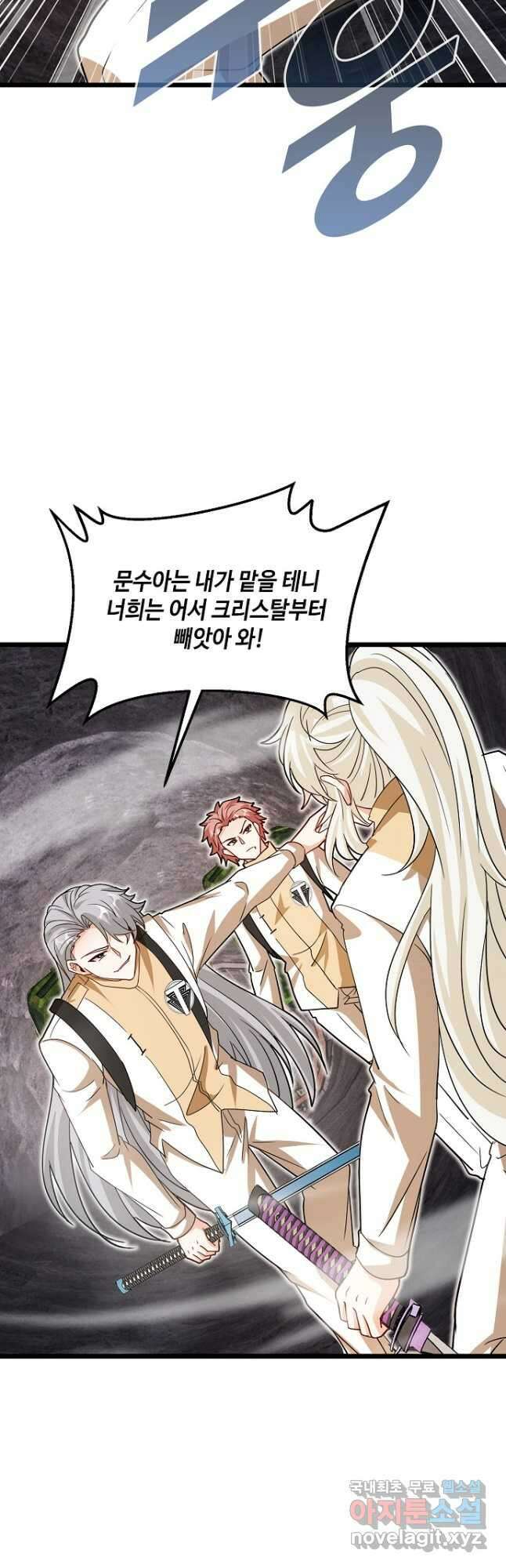 신급으로 레벨업! 96화 7