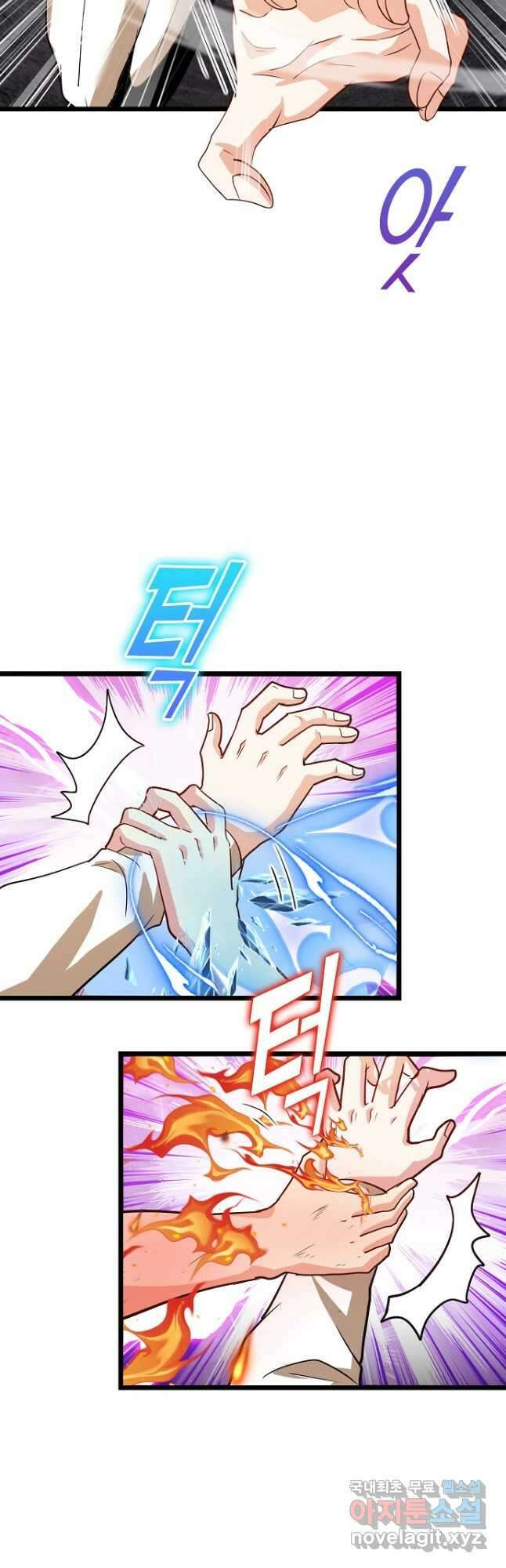 신급으로 레벨업! 96화 11