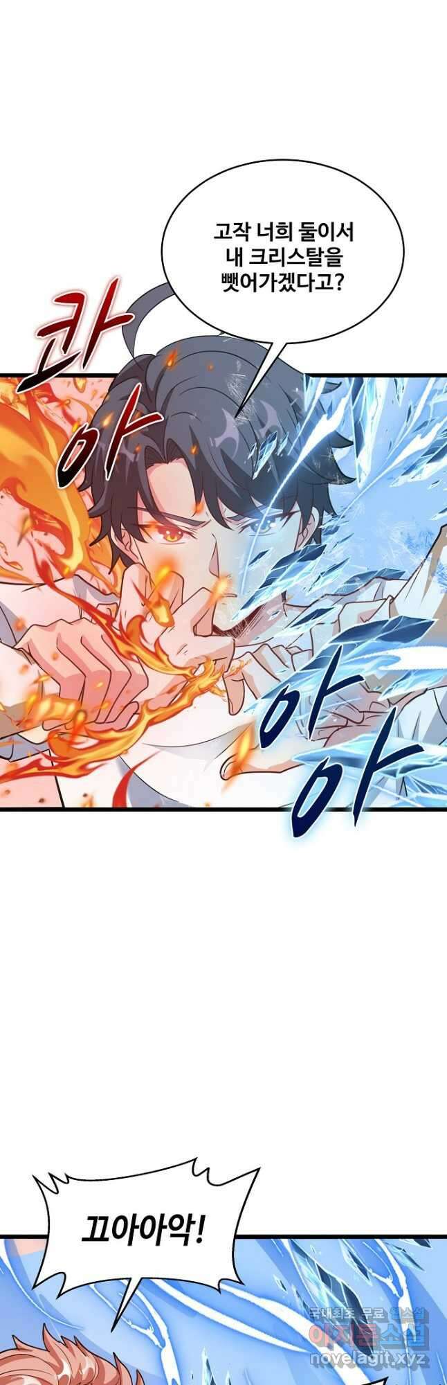 신급으로 레벨업! 96화 12