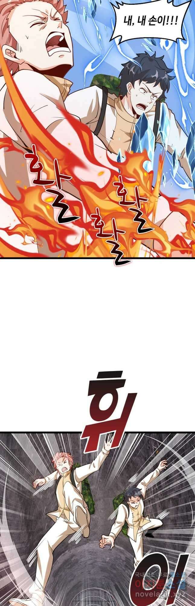 신급으로 레벨업! 96화 13
