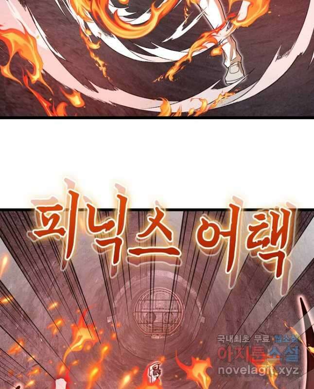 신급으로 레벨업! 96화 15