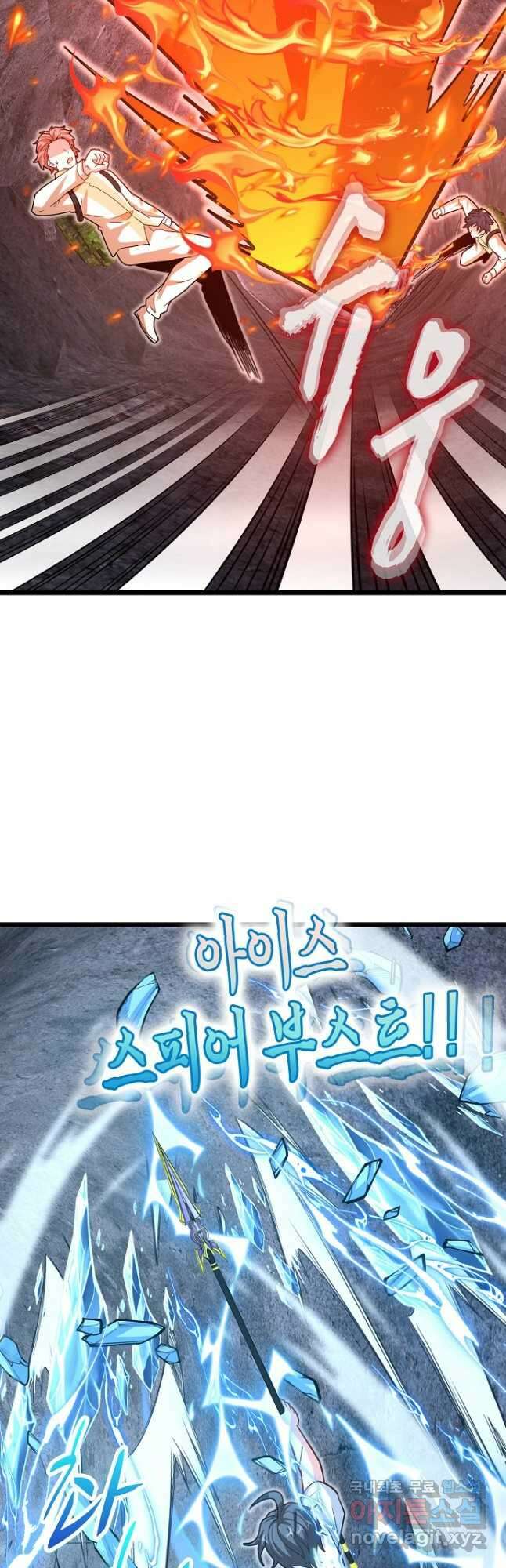 신급으로 레벨업! 96화 17
