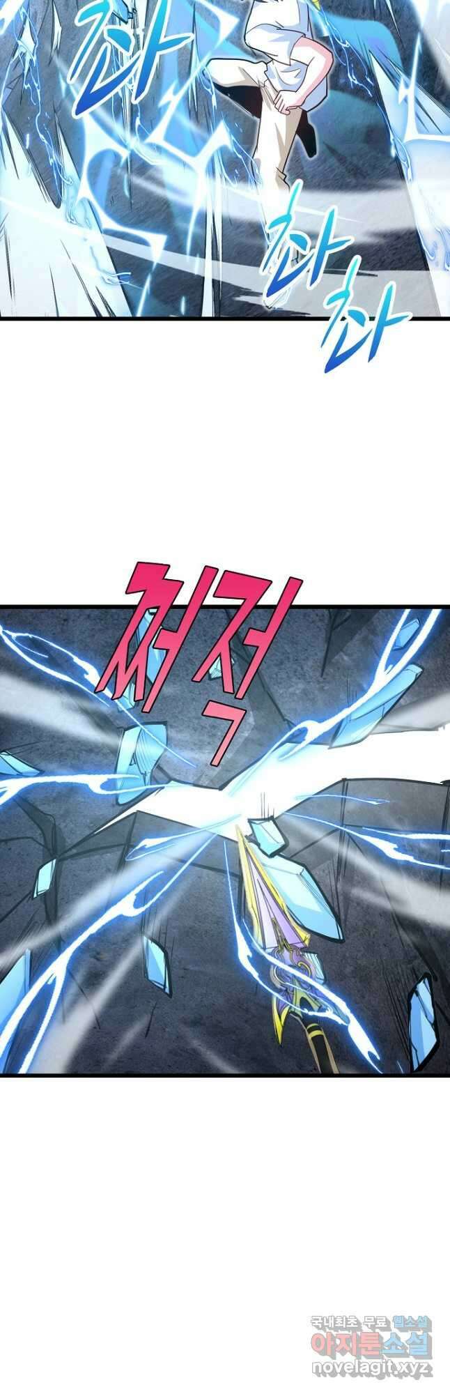 신급으로 레벨업! 96화 18